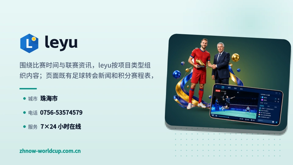 探索leyu
